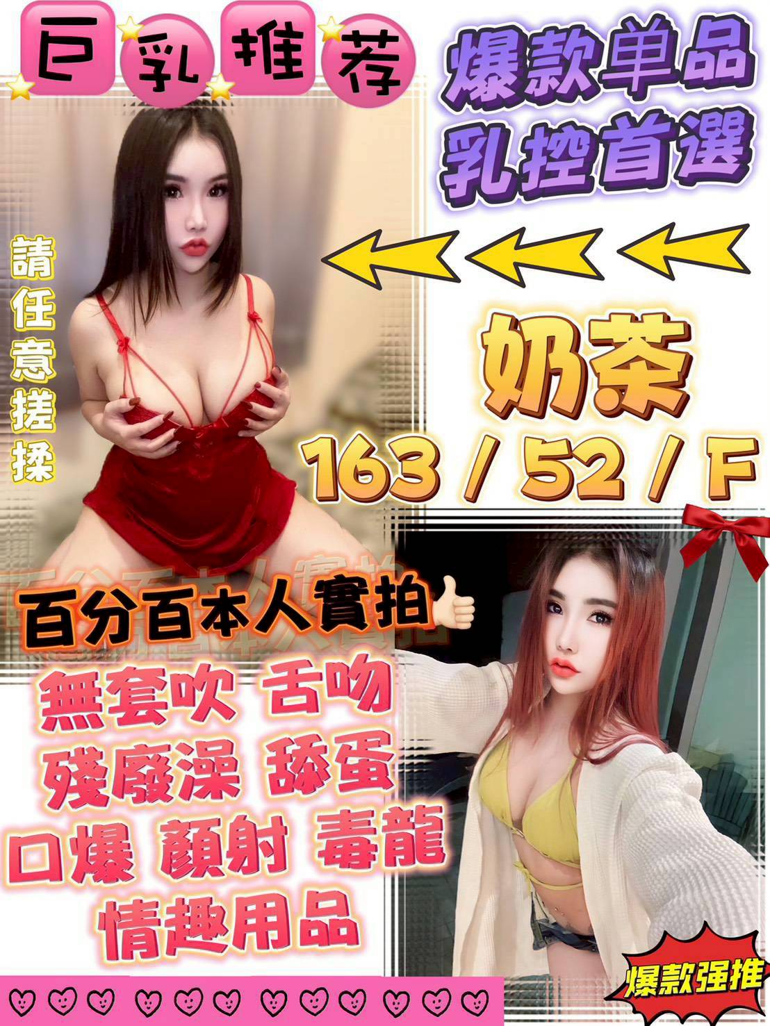 COCO外送花蓮 阿沁 159/46/31/38C